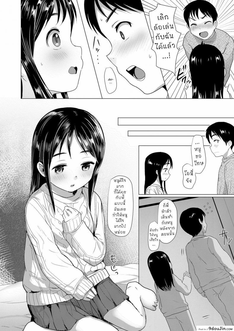 อ่านโดจิน Nitamono Kyoudai [Rondonko] พี่น้องใจเดียวกัน แปลไทย หน้าที่ 8