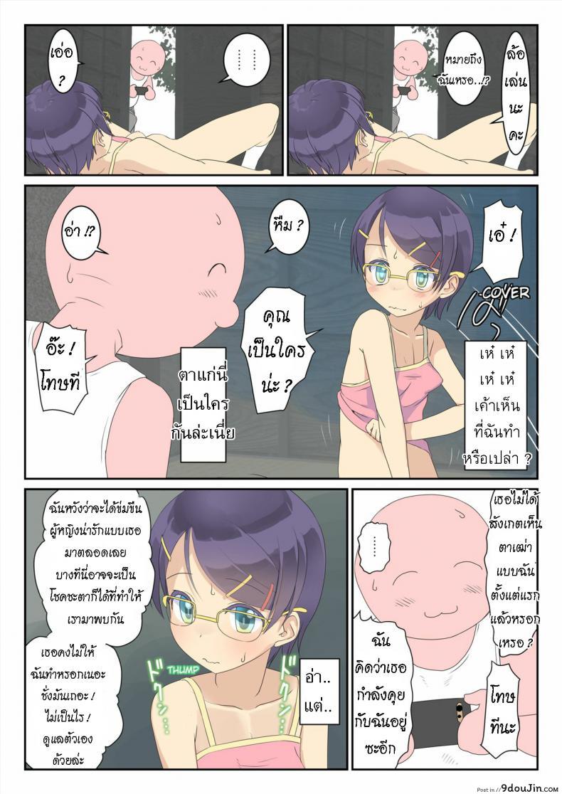 อ่านโดจิน โดนข่มขืน มันเป็นยังไง [The Dungeon In Yarn (Yone Kinji)] แปลไทย หน้าที่ 9