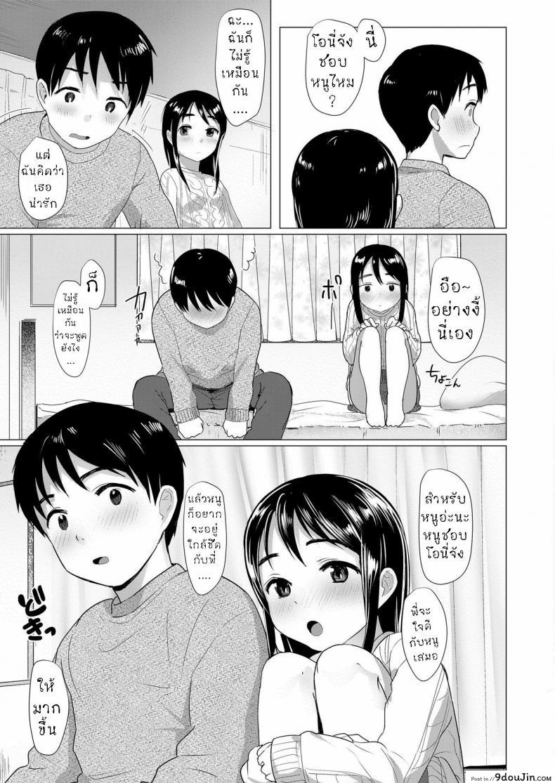 อ่านโดจิน Nitamono Kyoudai [Rondonko] พี่น้องใจเดียวกัน แปลไทย หน้าที่ 9