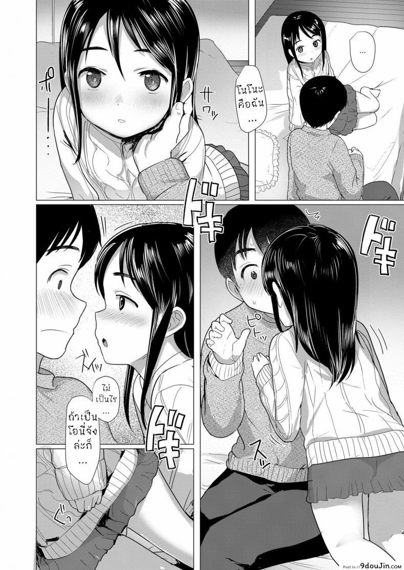 อ่านโดจิน Nitamono Kyoudai [Rondonko] พี่น้องใจเดียวกัน แปลไทย หน้าที่ 10