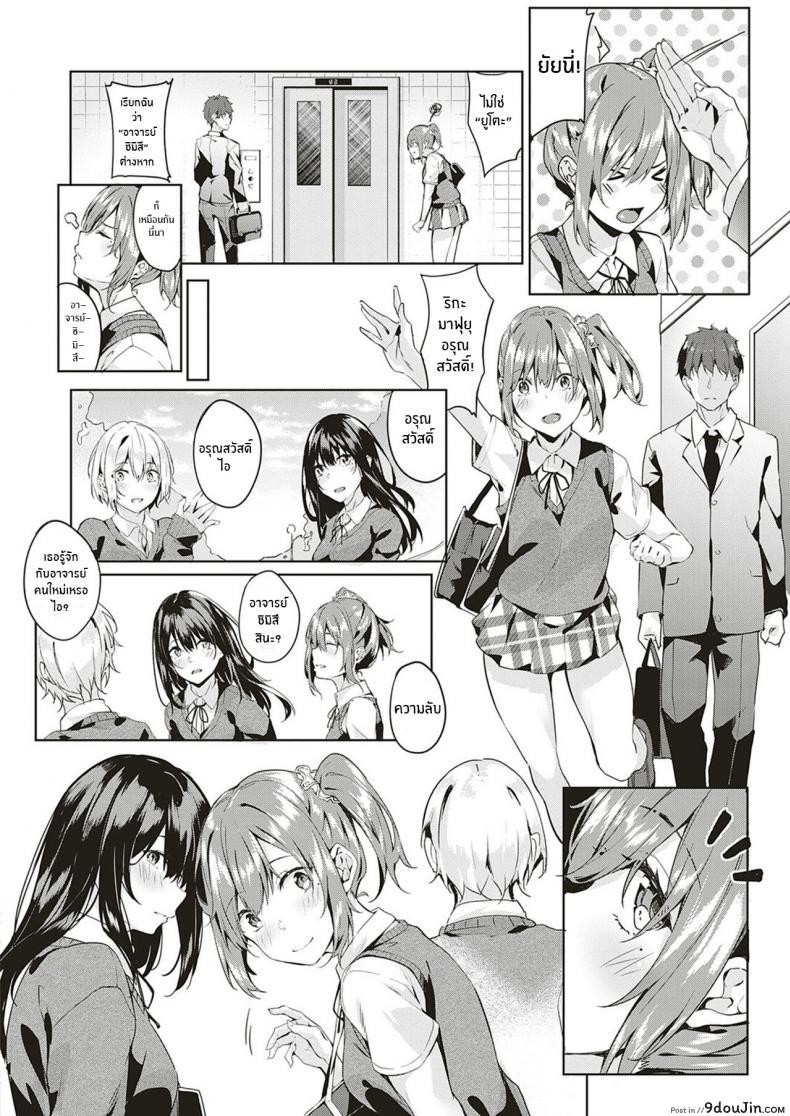 อ่านโดจิน เเค่เธอเท่านั้น [Bunga] only you (COMIC ExE 18) หน้าที่ 2