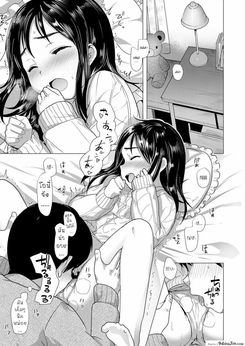 อ่านโดจิน Nitamono Kyoudai [Rondonko] พี่น้องใจเดียวกัน แปลไทย หน้าที่ 11