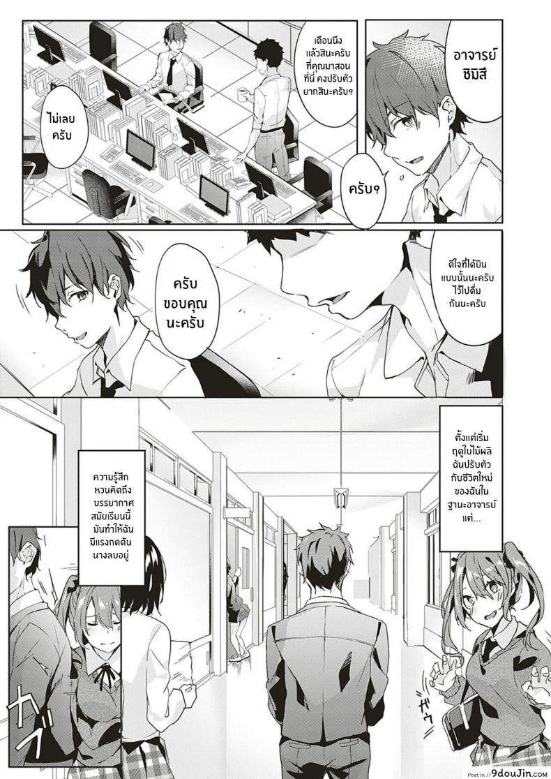 อ่านโดจิน เเค่เธอเท่านั้น [Bunga] only you (COMIC ExE 18) หน้าที่ 3