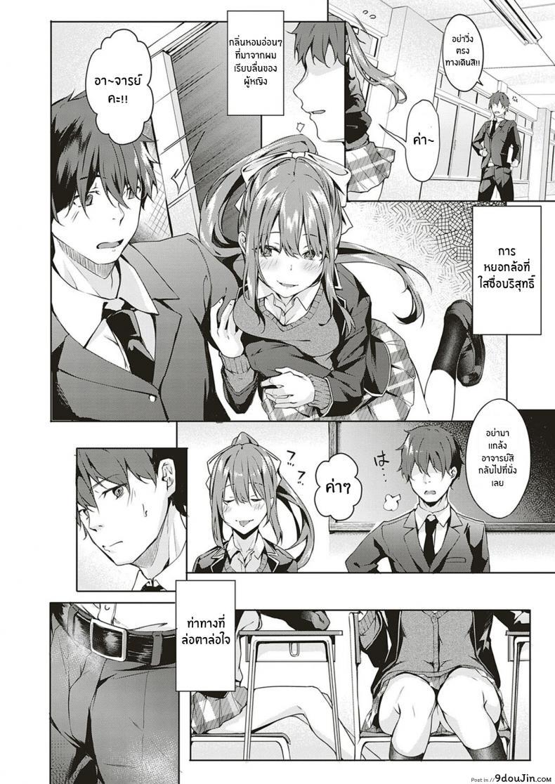 อ่านโดจิน เเค่เธอเท่านั้น [Bunga] only you (COMIC ExE 18) หน้าที่ 4