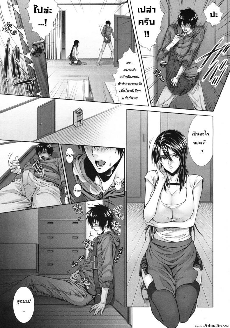 อ่านโดจิน Soukan Kazoku -Side Story- ภาค 1 [Zucchini] แปลไทย หน้าที่ 9