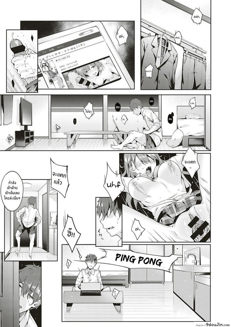 อ่านโดจิน เเค่เธอเท่านั้น [Bunga] only you (COMIC ExE 18) หน้าที่ 5