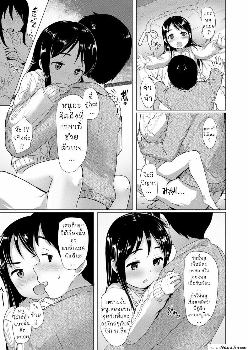 อ่านโดจิน Nitamono Kyoudai [Rondonko] พี่น้องใจเดียวกัน แปลไทย หน้าที่ 15