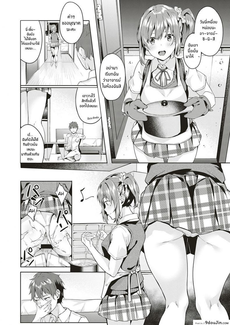 อ่านโดจิน เเค่เธอเท่านั้น [Bunga] only you (COMIC ExE 18) หน้าที่ 6