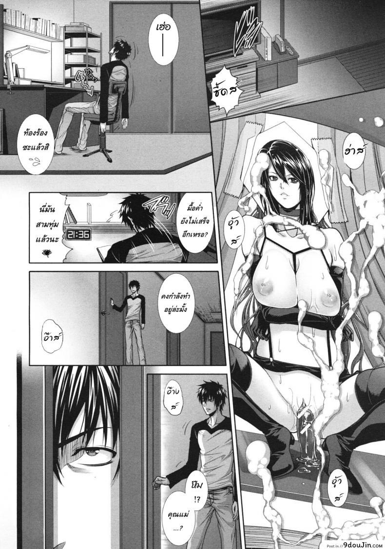 อ่านโดจิน Soukan Kazoku -Side Story- ภาค 1 [Zucchini] แปลไทย หน้าที่ 10