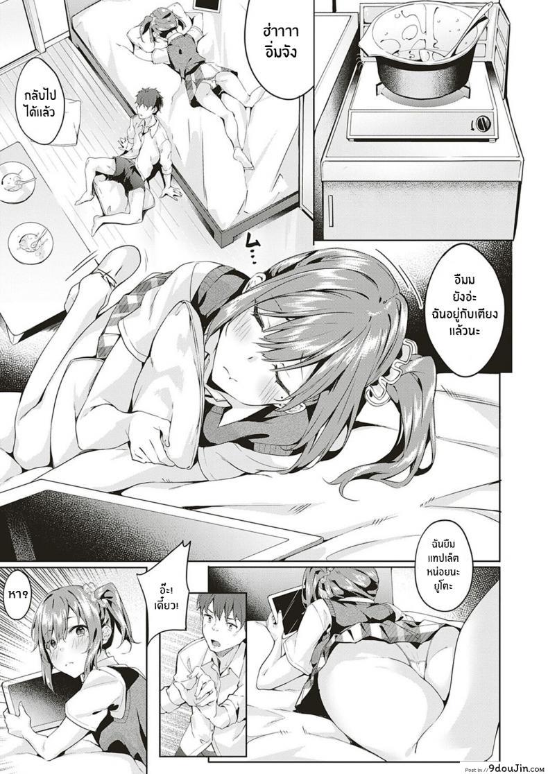 อ่านโดจิน เเค่เธอเท่านั้น [Bunga] only you (COMIC ExE 18) อ่านฟรี หน้าที่ 7