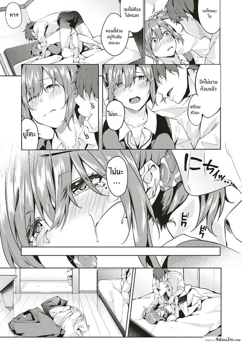 อ่านโดจิน เเค่เธอเท่านั้น [Bunga] only you (COMIC ExE 18) อ่านฟรี หน้าที่ 9