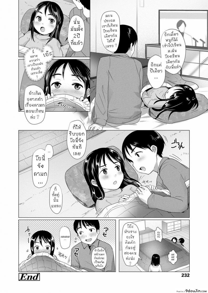 อ่านโดจิน Nitamono Kyoudai [Rondonko] พี่น้องใจเดียวกัน แปลไทย หน้าที่ 24