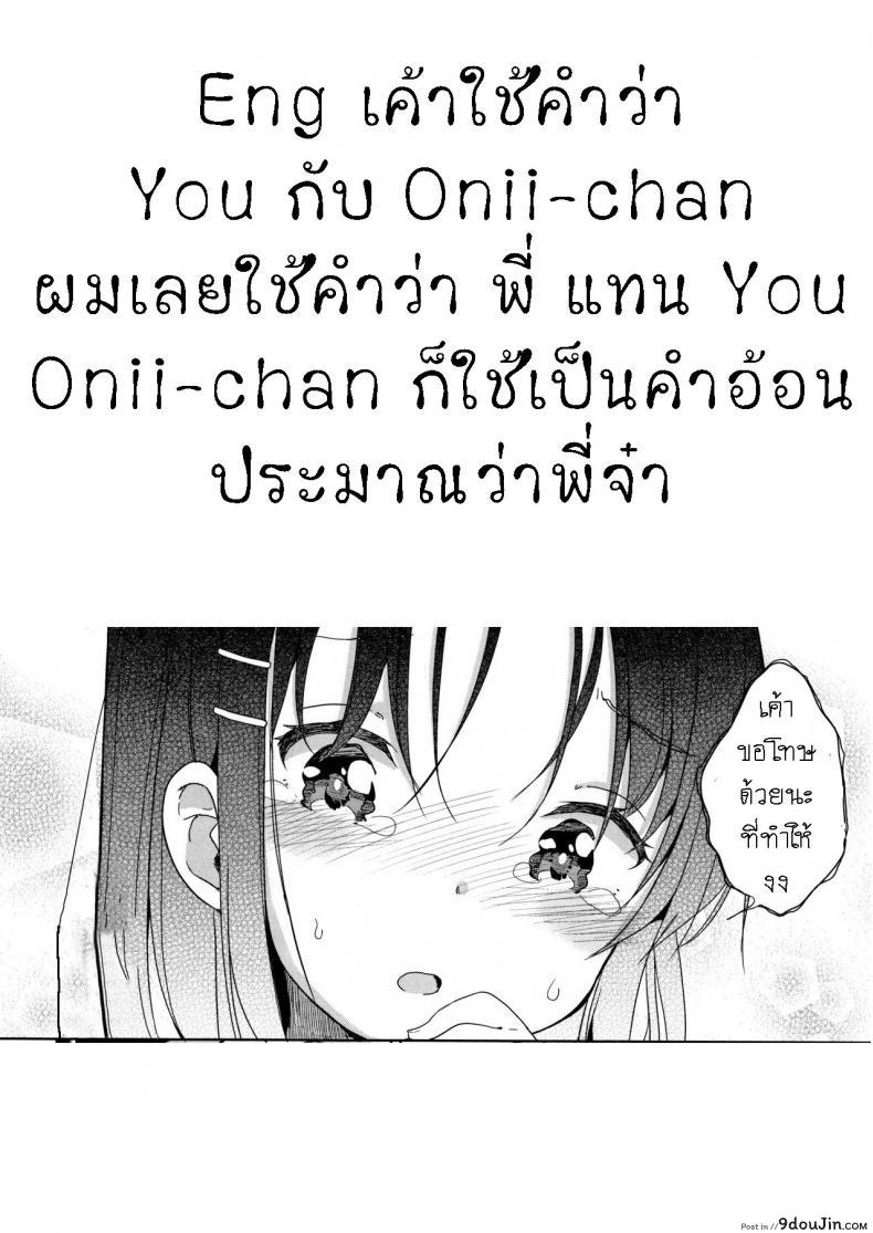 อ่านโดจิน Nitamono Kyoudai [Rondonko] พี่น้องใจเดียวกัน แปลไทย หน้าที่ 25