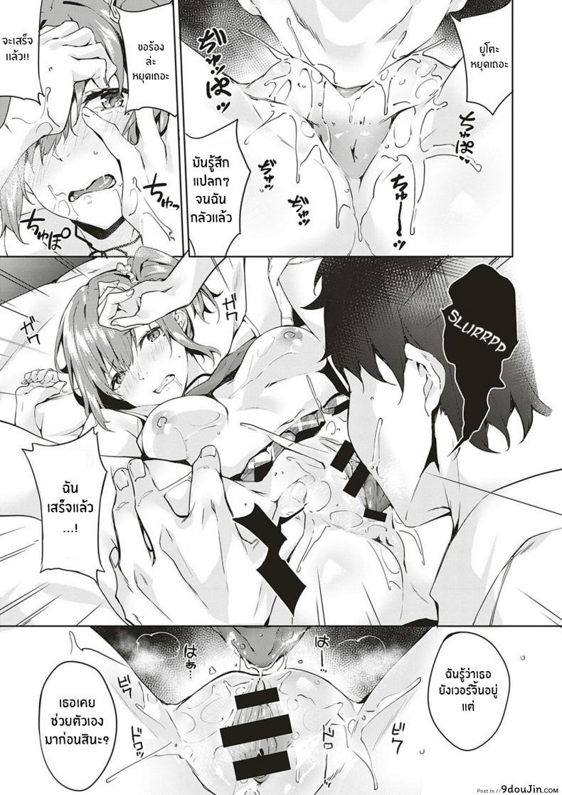อ่านโดจิน เเค่เธอเท่านั้น [Bunga] only you (COMIC ExE 18) อ่านฟรี หน้าที่ 13