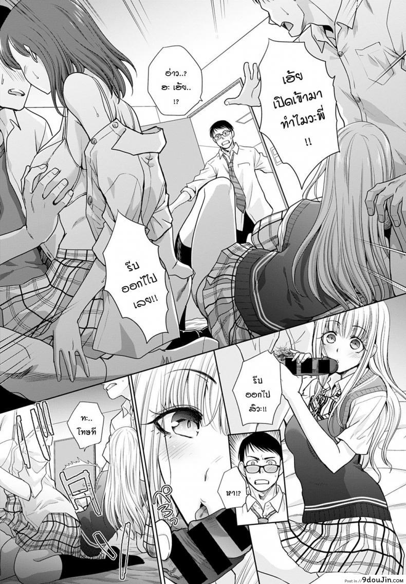 อ่านโดจิน เหตุผลที่ผมยอมทำงานที่บ้าน [Itaba Hiroshi] Zaitaku shigoto หน้าที่ 4