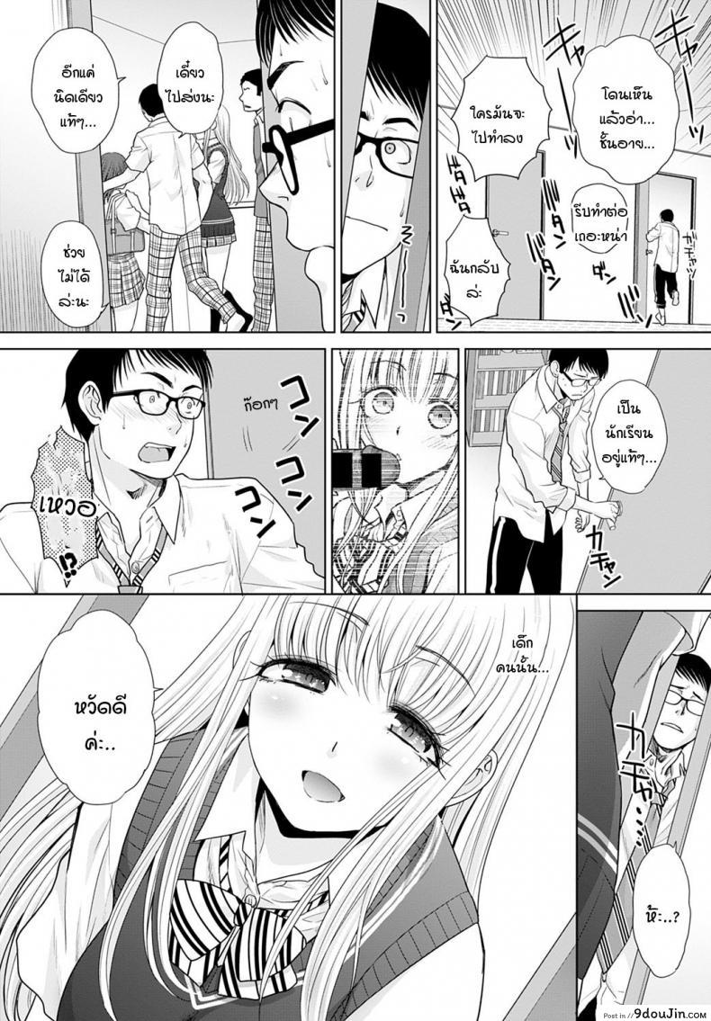 อ่านโดจิน เหตุผลที่ผมยอมทำงานที่บ้าน [Itaba Hiroshi] Zaitaku shigoto หน้าที่ 5