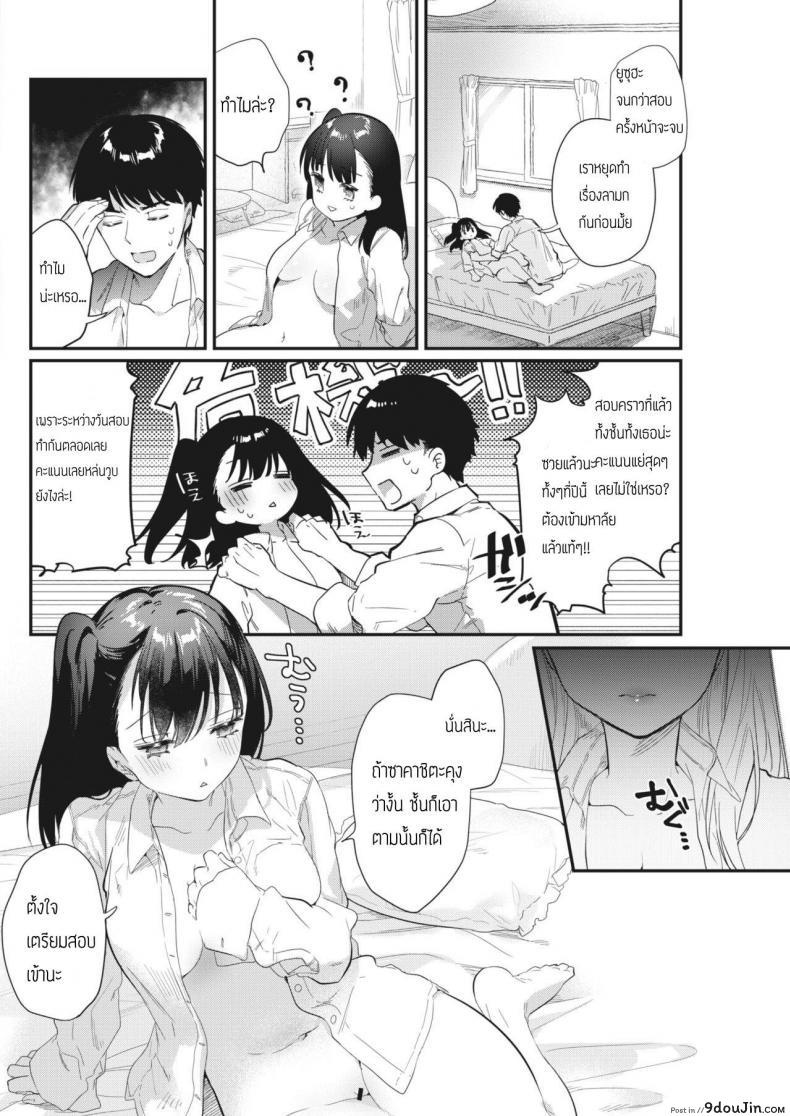 อ่านโดจิน อดมานาน ทานให้หนำใจ [Hagiyoshi] Kinyoku Rabumeiku หน้าที่ 2