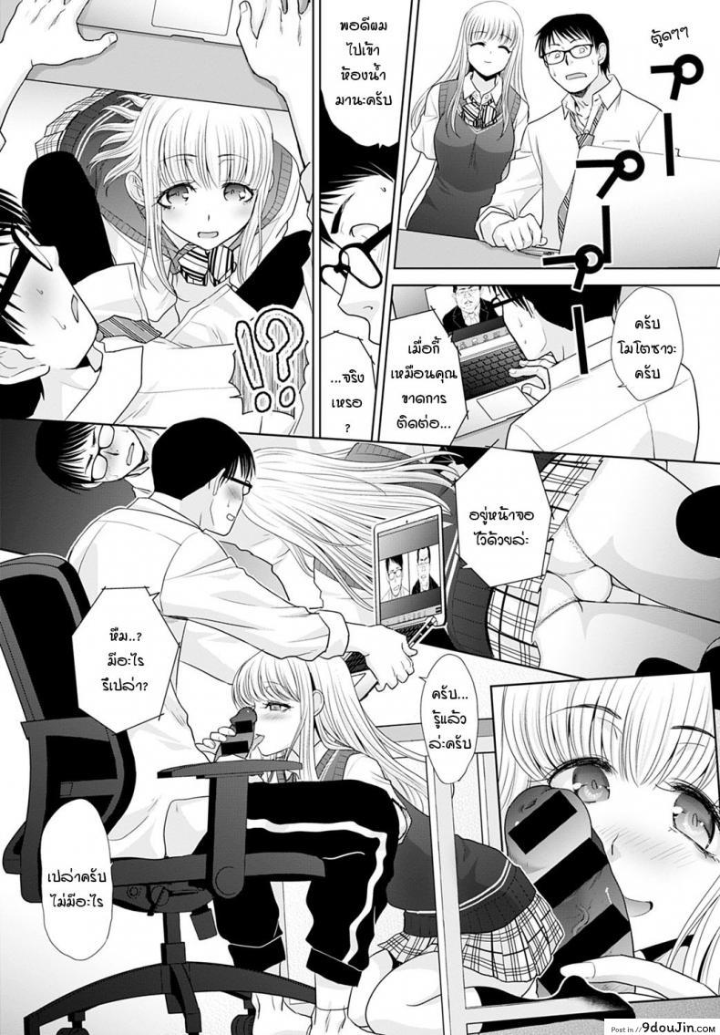 อ่านโดจิน Zaitaku shigoto [Itaba Hiroshi] เหตุผลทำงานที่บ้าน แปลไทย หน้าที่ 7