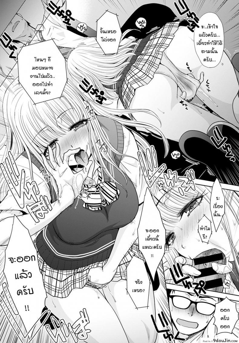 อ่านโดจิน Zaitaku shigoto [Itaba Hiroshi] เหตุผลทำงานที่บ้าน แปลไทย หน้าที่ 9