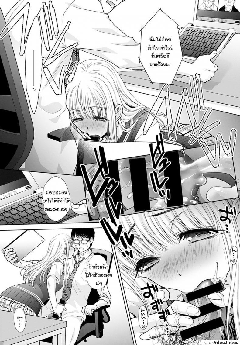 อ่านโดจิน Zaitaku shigoto [Itaba Hiroshi] เหตุผลทำงานที่บ้าน แปลไทย หน้าที่ 10