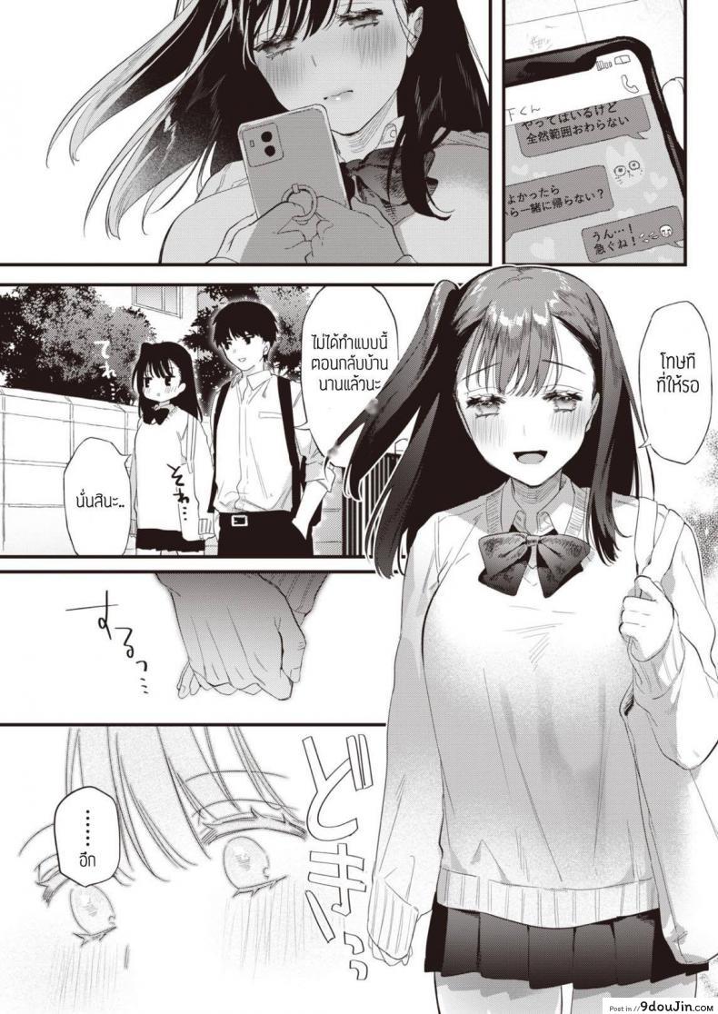 อ่านโดจิน อดมานาน ทานให้หนำใจ [Hagiyoshi] Kinyoku Rabumeiku หน้าที่ 5