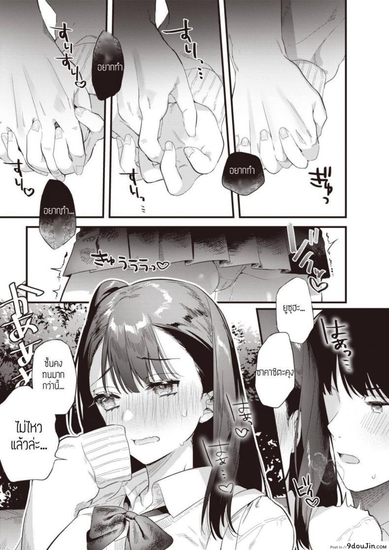 อ่านโดจิน อดมานาน ทานให้หนำใจ [Hagiyoshi] Kinyoku Rabumeiku อ่านฟรี หน้าที่ 6