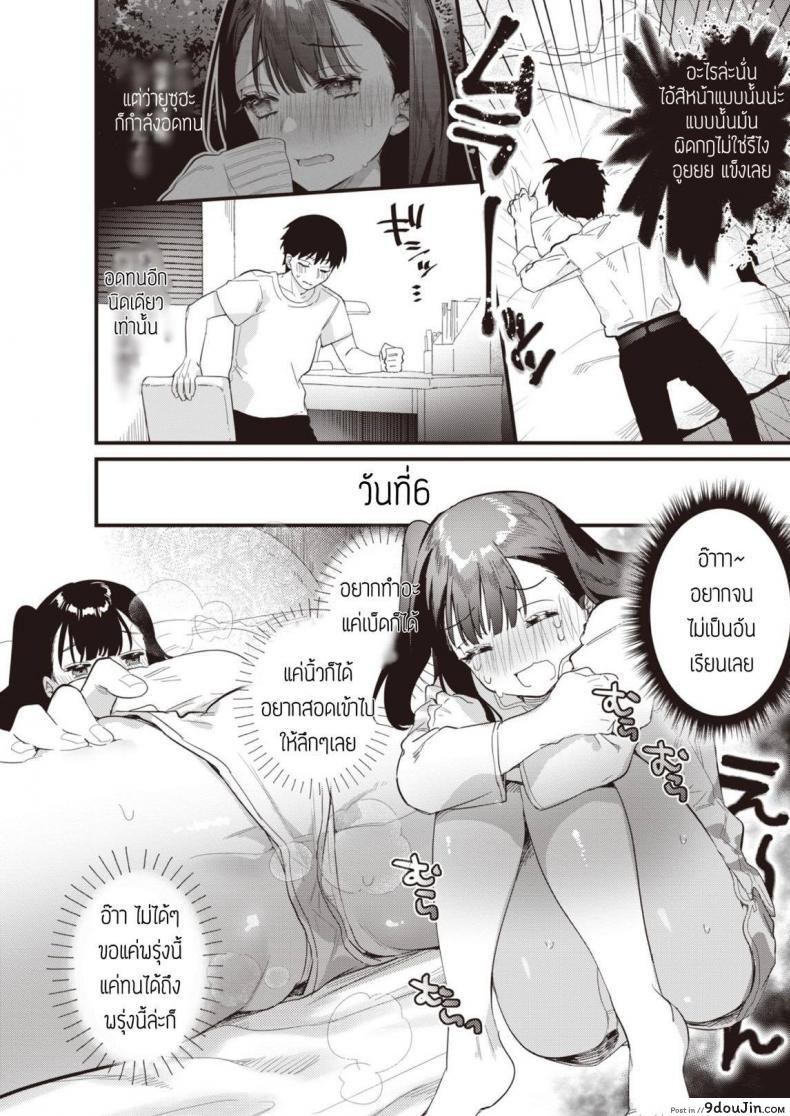 อ่านโดจิน อดมานาน ทานให้หนำใจ [Hagiyoshi] Kinyoku Rabumeiku อ่านฟรี หน้าที่ 7