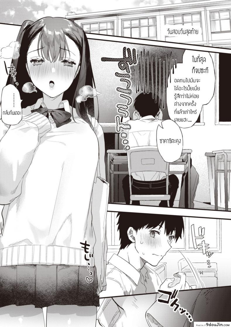 อ่านโดจิน อดมานาน ทานให้หนำใจ [Hagiyoshi] Kinyoku Rabumeiku อ่านฟรี หน้าที่ 8
