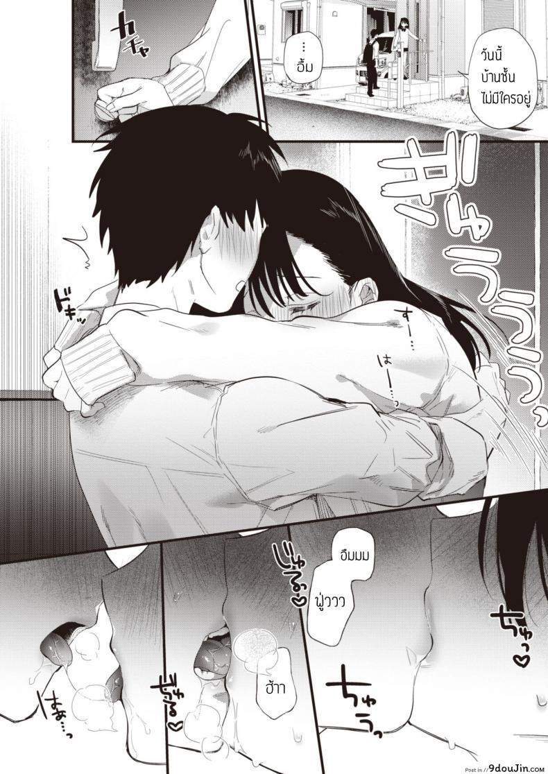 อ่านโดจิน อดมานาน ทานให้หนำใจ [Hagiyoshi] Kinyoku Rabumeiku อ่านฟรี หน้าที่ 9