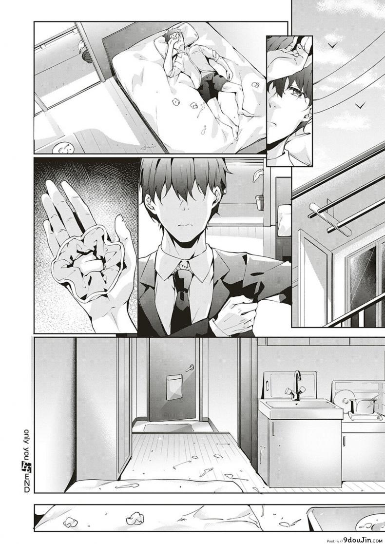 อ่านโดจิน เเค่เธอเท่านั้น [Bunga] only you (COMIC ExE 18) อ่านฟรี หน้าที่ 26
