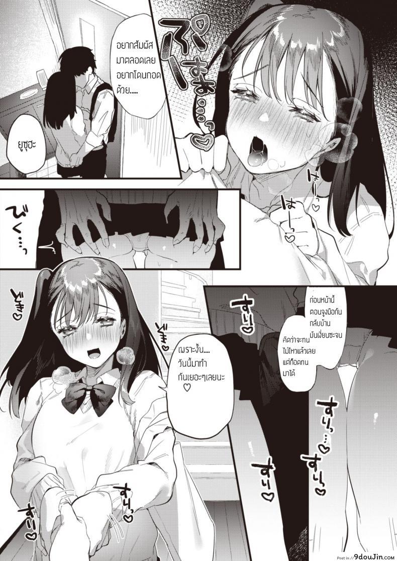 อ่านโดจิน อดมานาน ทานให้หนำใจ [Hagiyoshi] Kinyoku Rabumeiku อ่านฟรี หน้าที่ 10