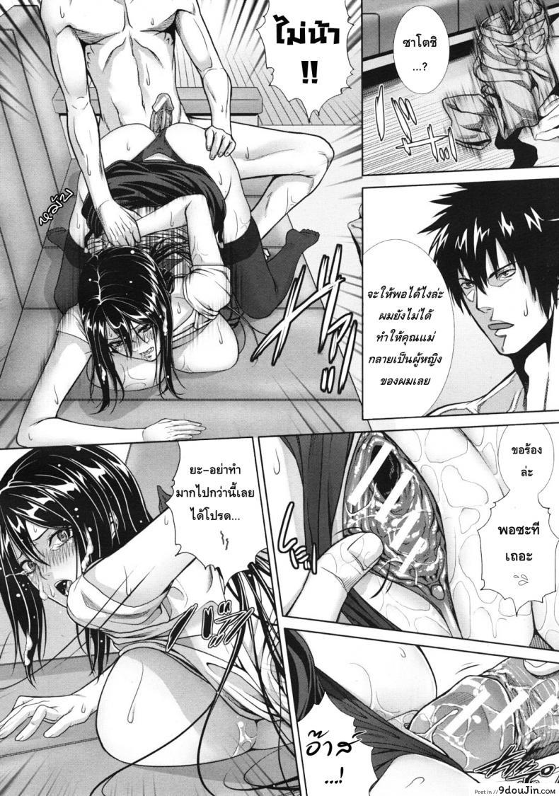 อ่านโดจิน Soukan Kazoku -Side Story- ภาค 1 [Zucchini] แปลไทย หน้าที่ 20