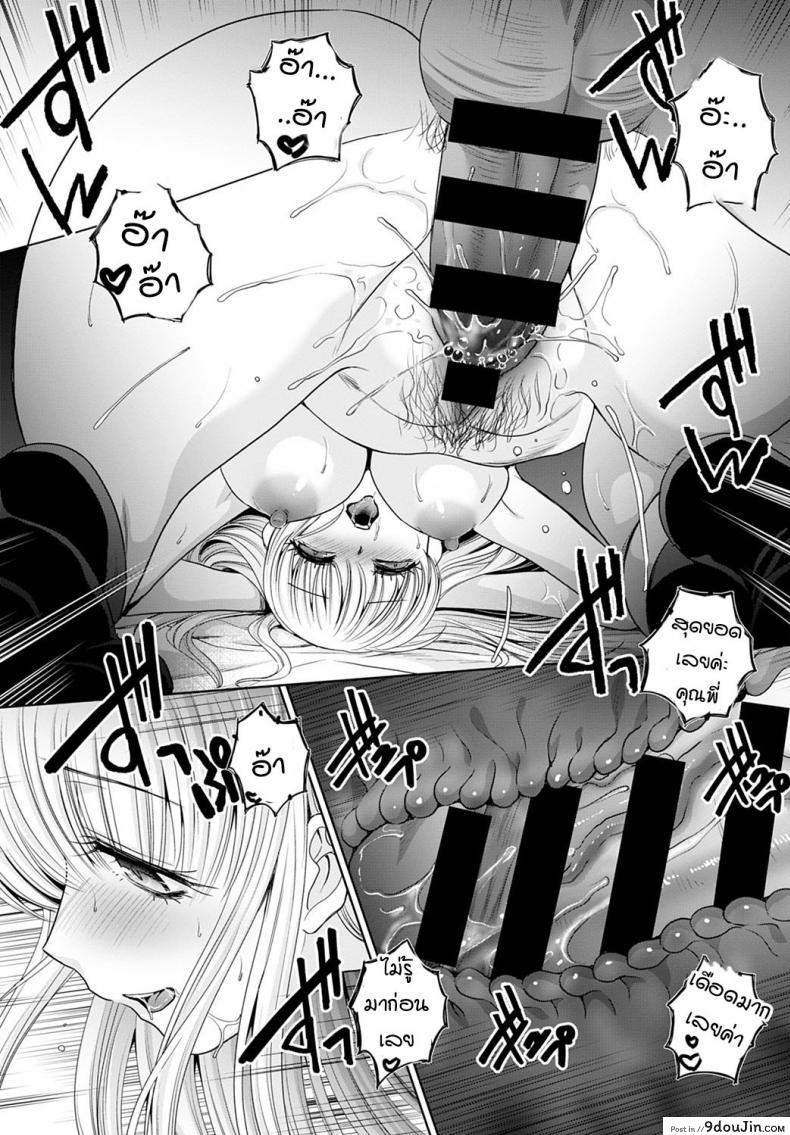 อ่านโดจิน Zaitaku shigoto [Itaba Hiroshi] เหตุผลทำงานที่บ้าน แปลไทย หน้าที่ 22
