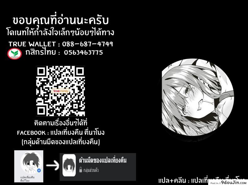 อ่านโดจิน เเค่เธอเท่านั้น [Bunga] only you (COMIC ExE 18) อ่านฟรี หน้าที่ 28