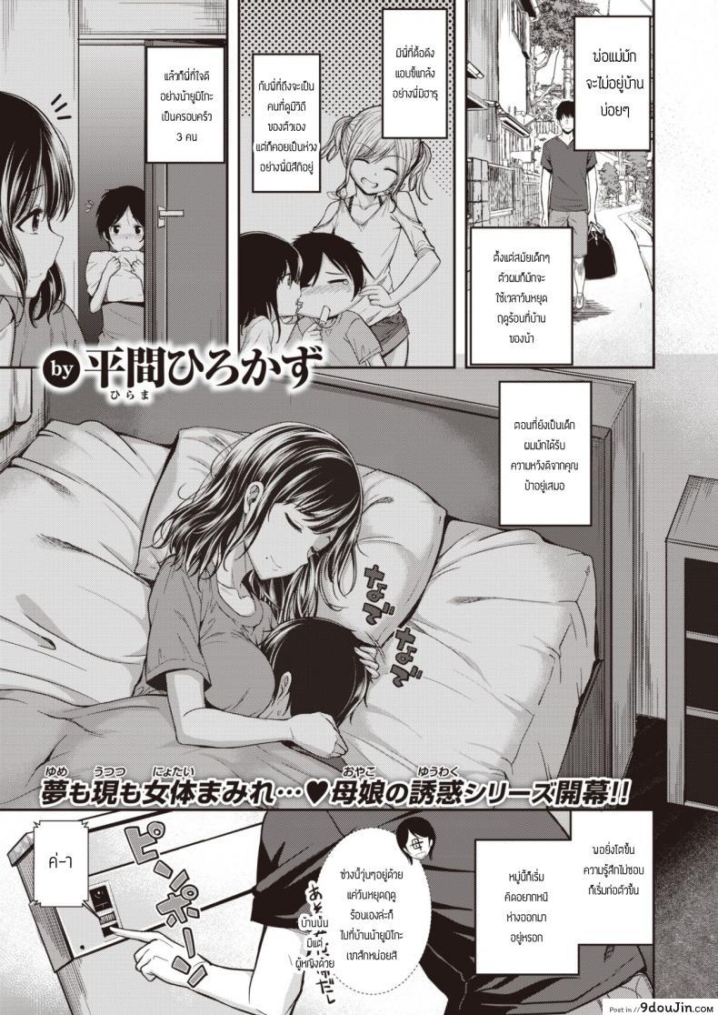 พี่น้องไม่เคยพอ [Hirama Hirokazu] Mochi tsuki sanchi wa yokkyu fuman