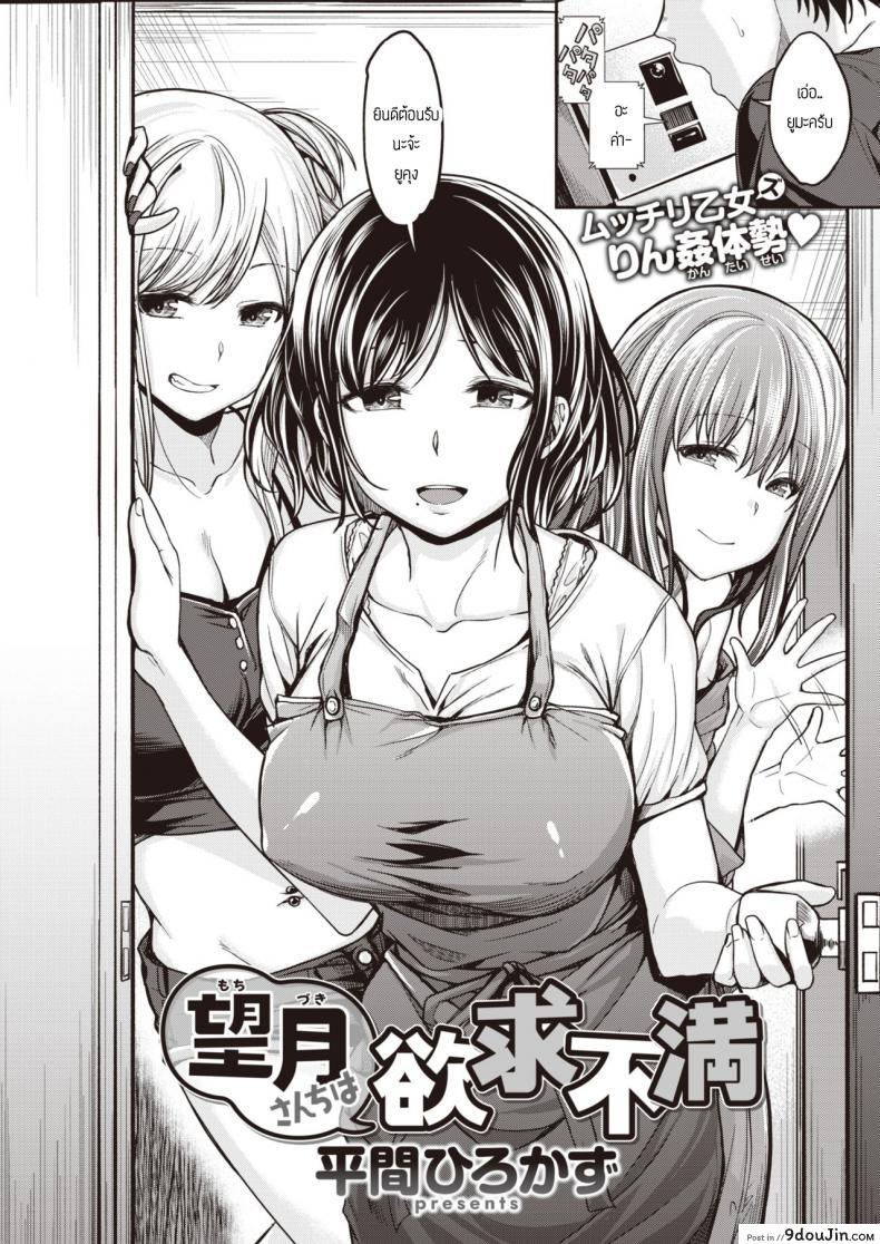 อ่านโดจิน พี่น้องไม่เคยพอ [Hirama Hirokazu] Mochi tsuki sanchi wa yokkyu fuman หน้าที่ 2