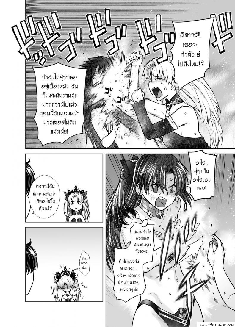 อ่านโดจิน แรงขับเคลื่อนแห่งสวรรค์ [Kouchaya (Ootsuka Kotora)] HEAVEN’S DRIVE 10 หน้าที่ 4