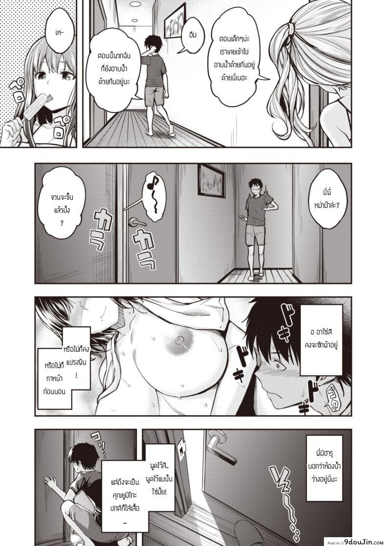 อ่านโดจิน Mochi tsuki sanchi wa yokkyu fuman [Hirama Hirokazu] พี่น้องไม่เคยพอ แปลไทย หน้าที่ 5