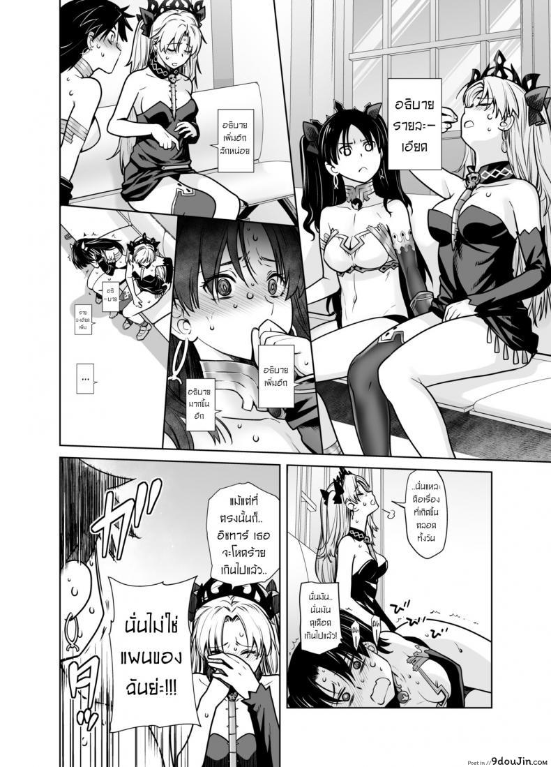 อ่านโดจิน แรงขับเคลื่อนแห่งสวรรค์ [Kouchaya (Ootsuka Kotora)] HEAVEN’S DRIVE 10 แปลไทย หน้าที่ 6