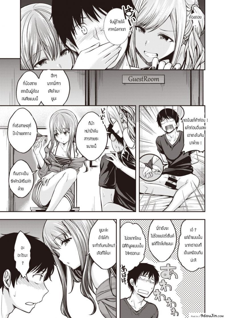 อ่านโดจิน Mochi tsuki sanchi wa yokkyu fuman [Hirama Hirokazu] พี่น้องไม่เคยพอ แปลไทย หน้าที่ 7