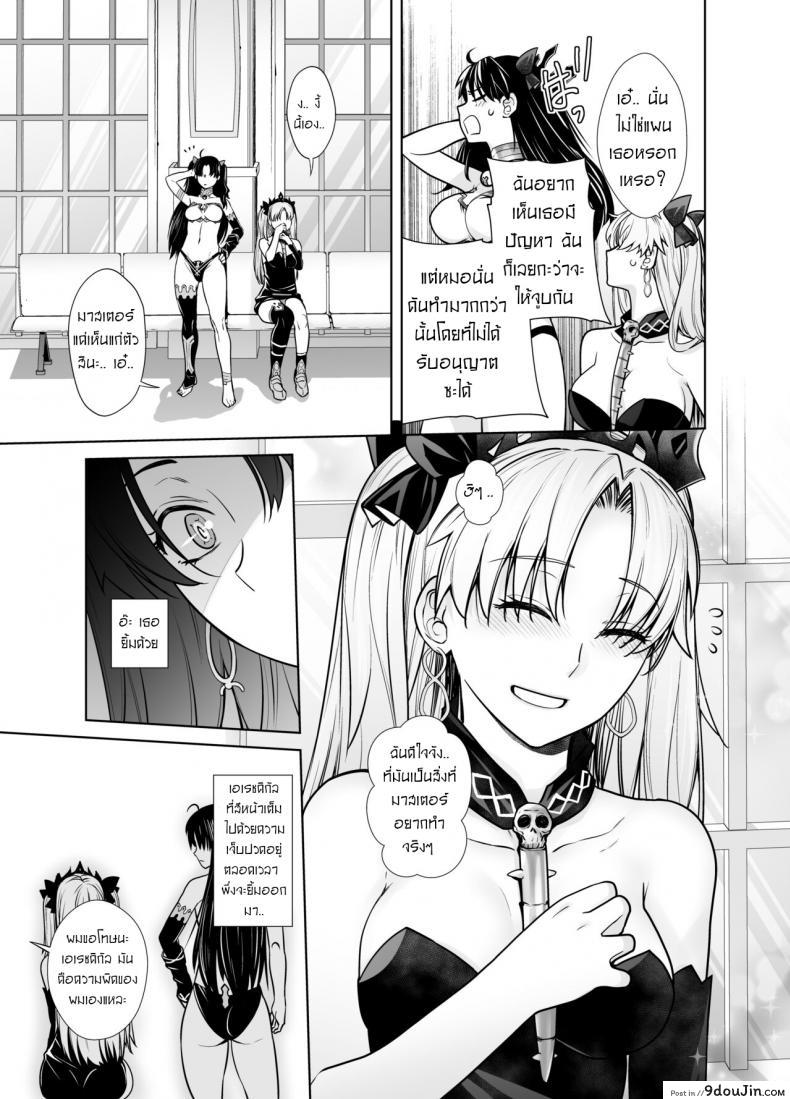 อ่านโดจิน แรงขับเคลื่อนแห่งสวรรค์ [Kouchaya (Ootsuka Kotora)] HEAVEN’S DRIVE 10 แปลไทย หน้าที่ 7