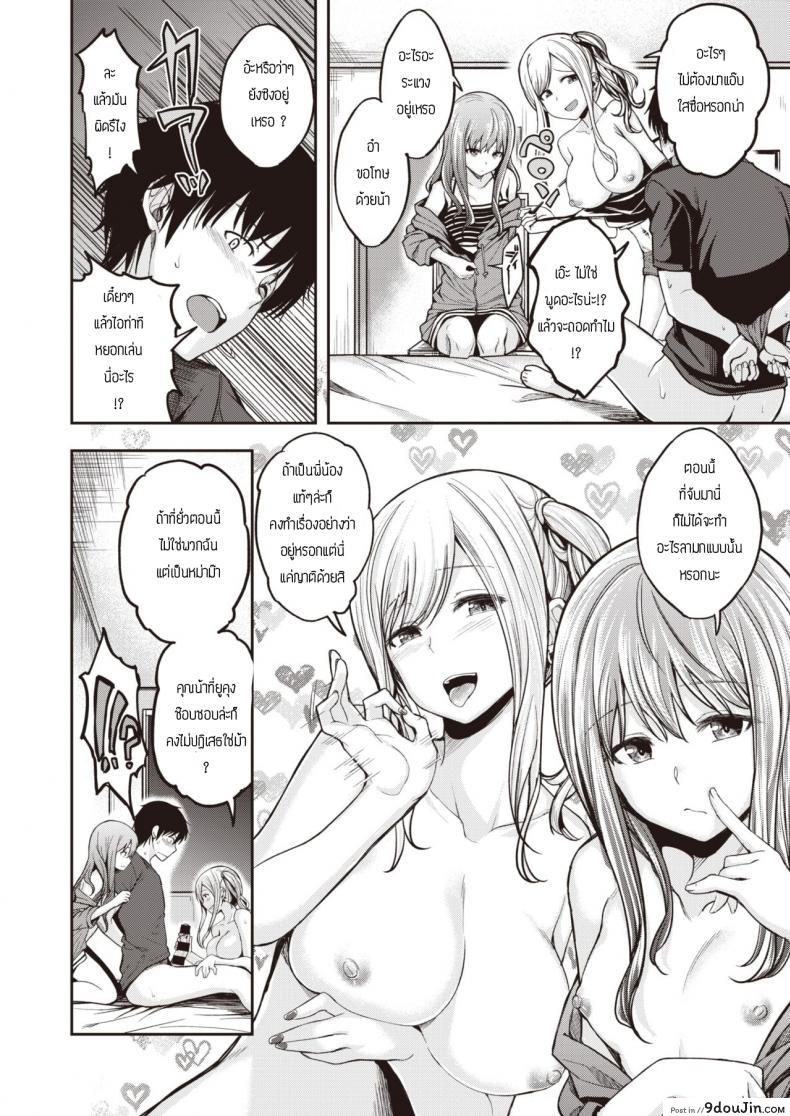 อ่านโดจิน Mochi tsuki sanchi wa yokkyu fuman [Hirama Hirokazu] พี่น้องไม่เคยพอ แปลไทย หน้าที่ 8