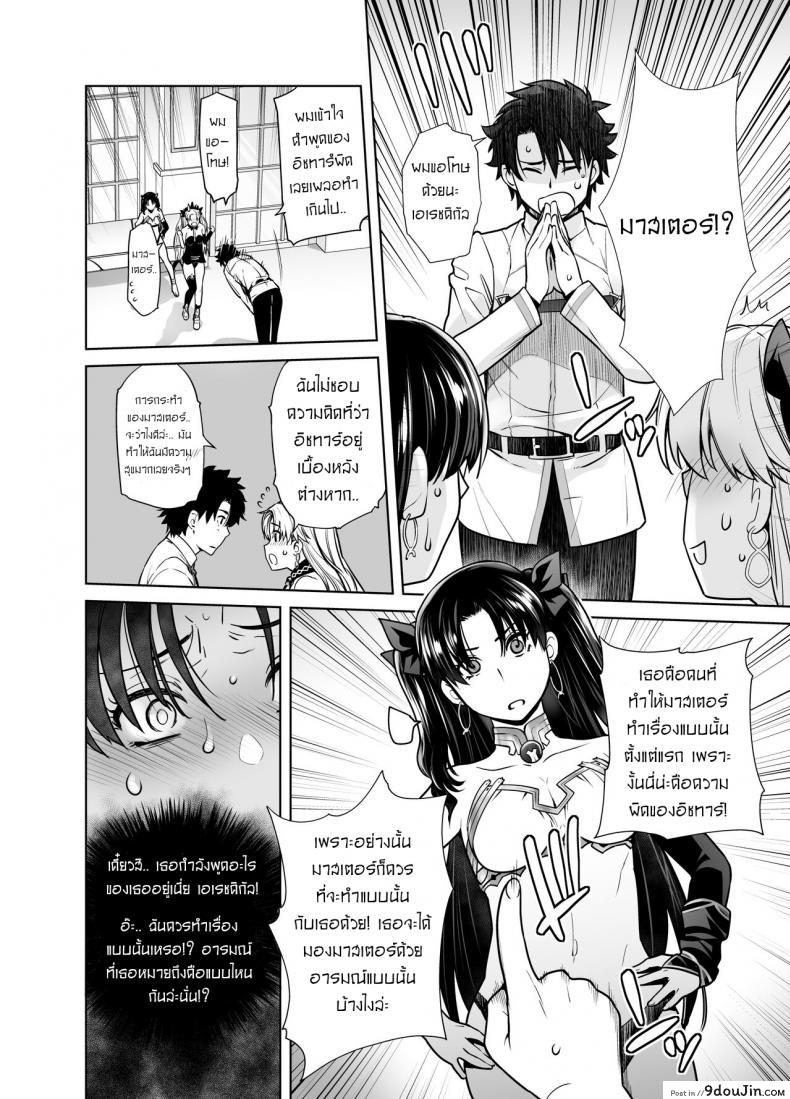 อ่านโดจิน แรงขับเคลื่อนแห่งสวรรค์ [Kouchaya (Ootsuka Kotora)] HEAVEN’S DRIVE 10 แปลไทย หน้าที่ 8