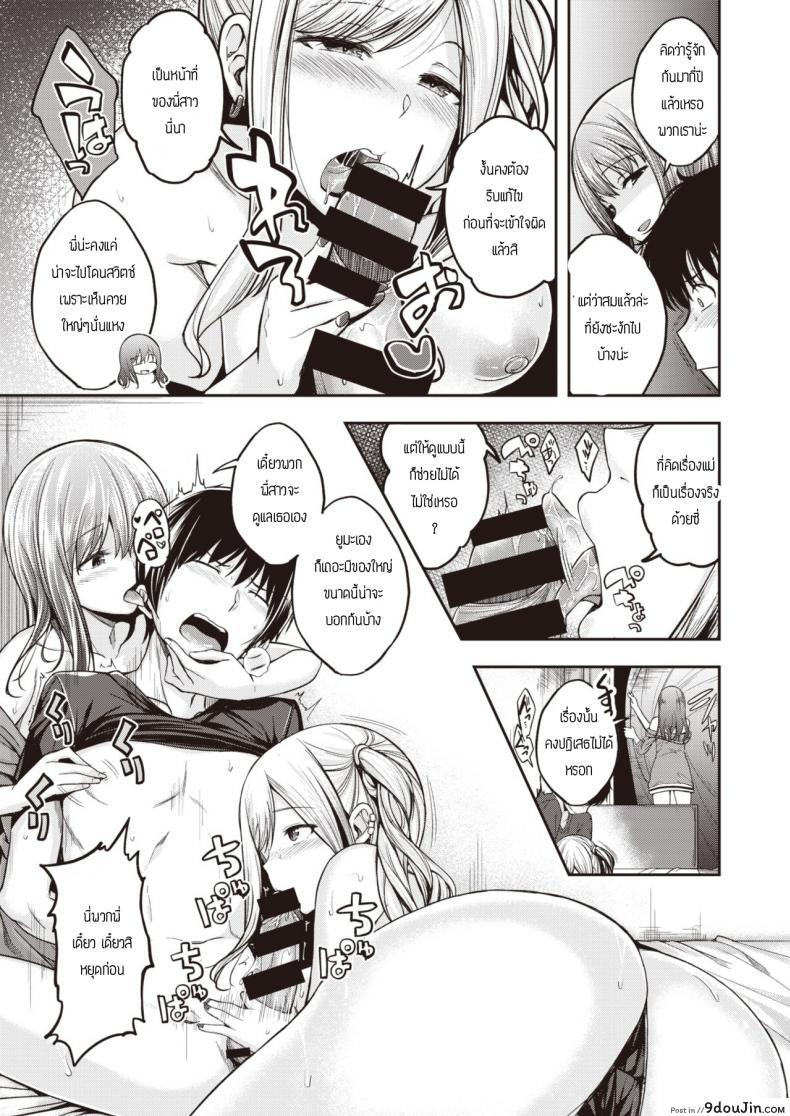 อ่านโดจิน Mochi tsuki sanchi wa yokkyu fuman [Hirama Hirokazu] พี่น้องไม่เคยพอ แปลไทย หน้าที่ 9