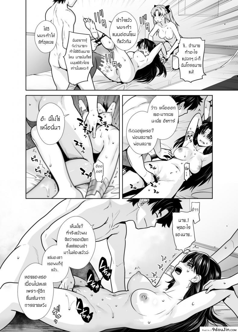อ่านโดจิน แรงขับเคลื่อนแห่งสวรรค์ [Kouchaya (Ootsuka Kotora)] HEAVEN’S DRIVE 10 แปลไทย หน้าที่ 10