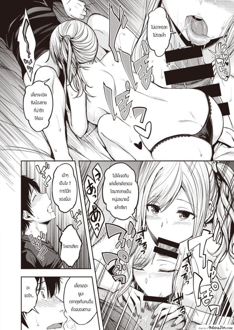 อ่านโดจิน Mochi tsuki sanchi wa yokkyu fuman [Hirama Hirokazu] พี่น้องไม่เคยพอ แปลไทย หน้าที่ 10