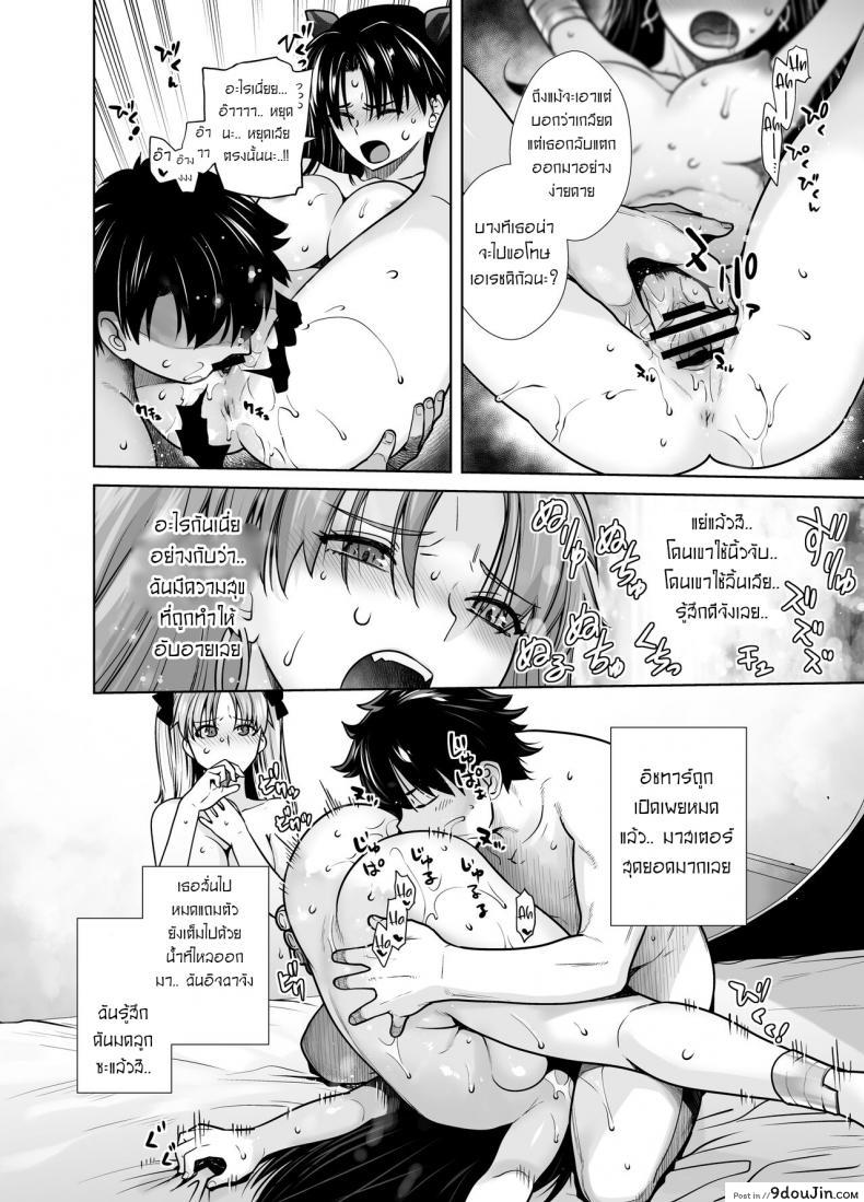 อ่านโดจิน แรงขับเคลื่อนแห่งสวรรค์ [Kouchaya (Ootsuka Kotora)] HEAVEN’S DRIVE 10 แปลไทย หน้าที่ 12