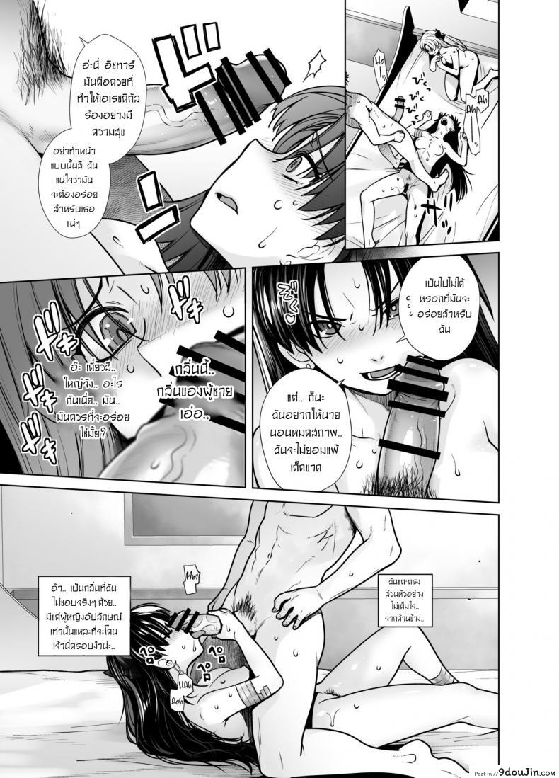 อ่านโดจิน แรงขับเคลื่อนแห่งสวรรค์ [Kouchaya (Ootsuka Kotora)] HEAVEN’S DRIVE 10 แปลไทย หน้าที่ 13