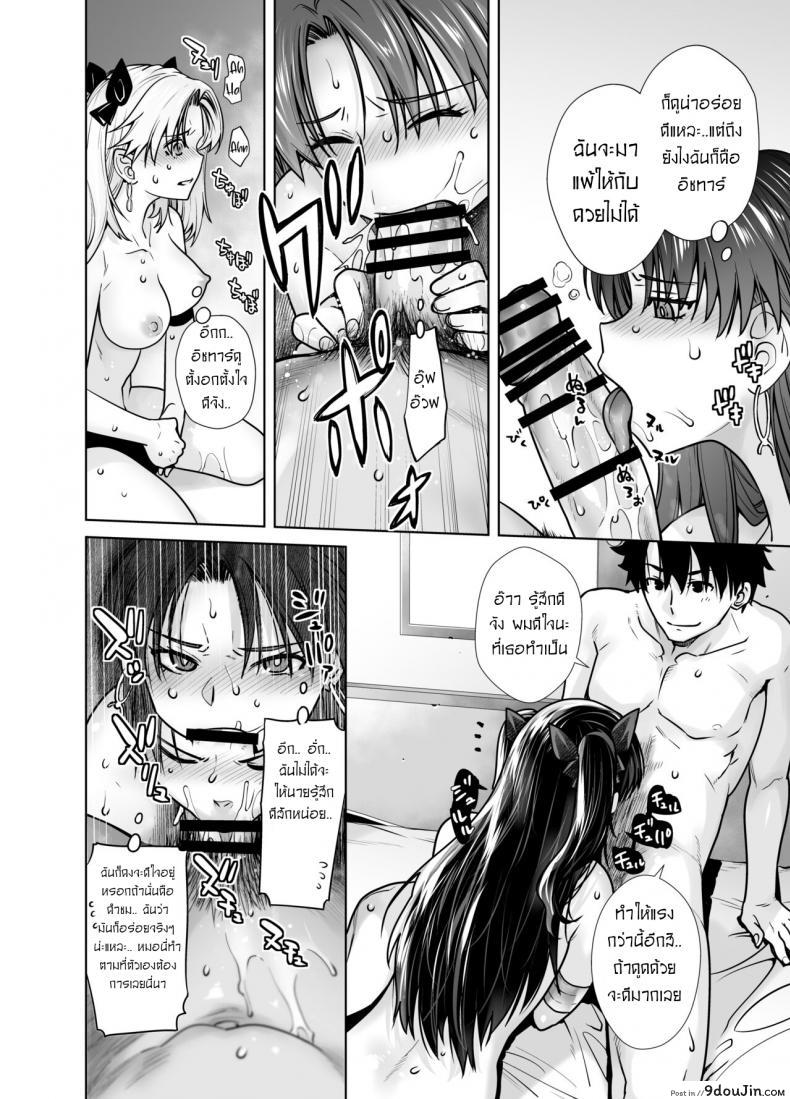 อ่านโดจิน แรงขับเคลื่อนแห่งสวรรค์ [Kouchaya (Ootsuka Kotora)] HEAVEN’S DRIVE 10 แปลไทย หน้าที่ 14