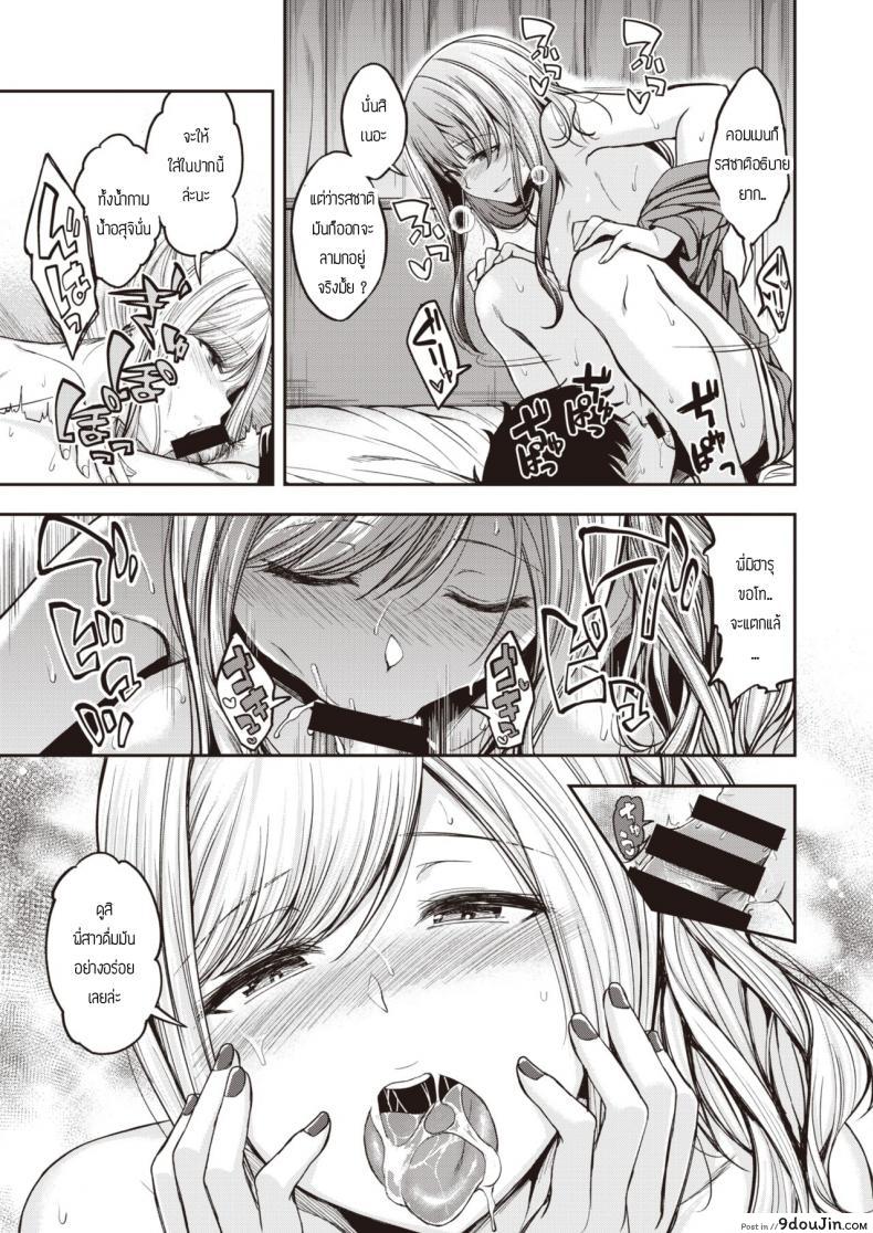 อ่านโดจิน Mochi tsuki sanchi wa yokkyu fuman [Hirama Hirokazu] พี่น้องไม่เคยพอ แปลไทย หน้าที่ 13